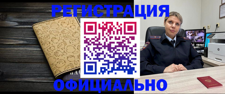 прописка в квартире в Ногинске