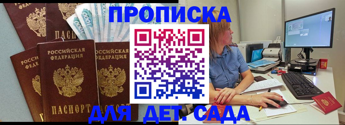 прописка поиск в Ногинске