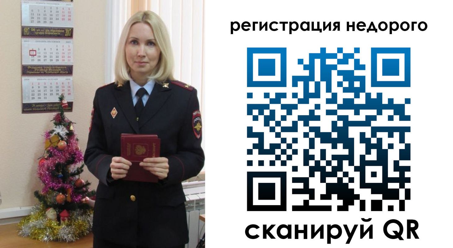 прописка в квартире в Ногинске