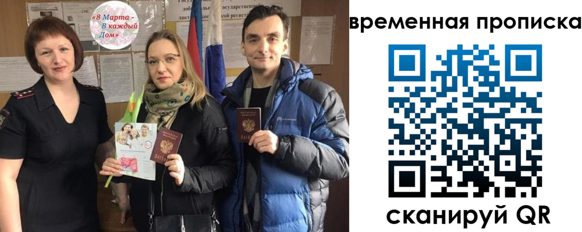 прописка 2025 в Ногинске