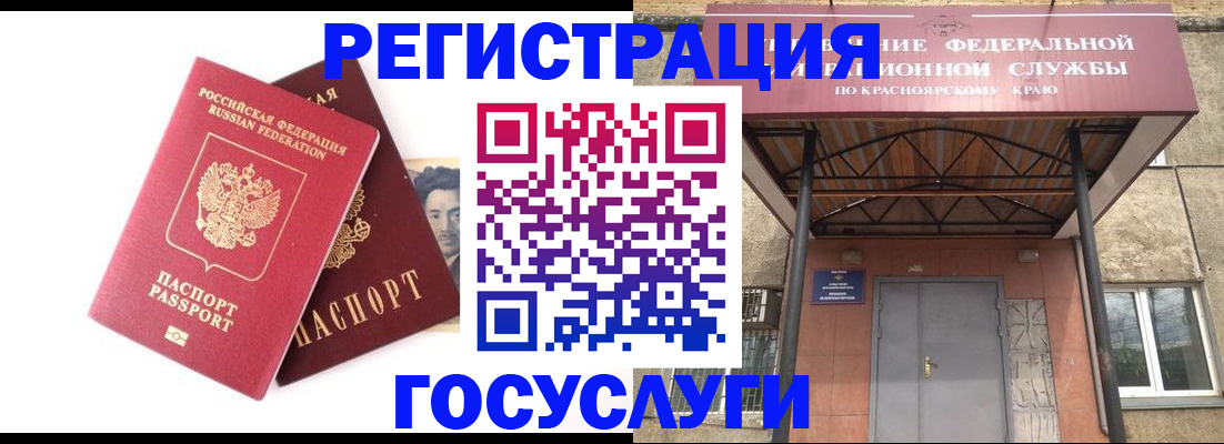 прописка паспорт в Ногинске