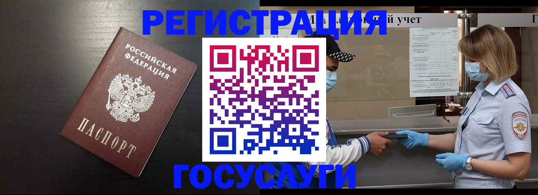 прописка законно в Ногинске