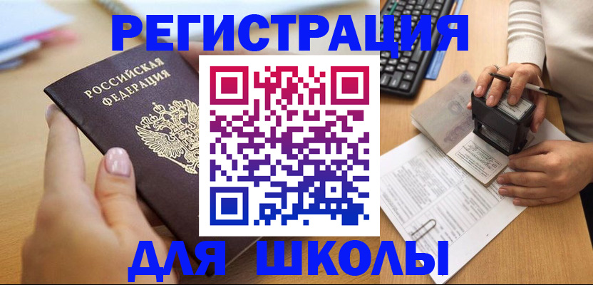 прописка иностранных граждан в Ногинске