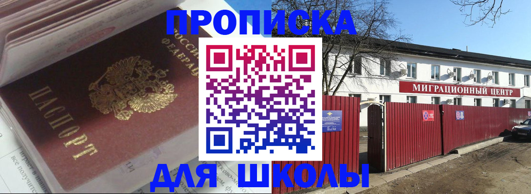 временная регистрация госуслуги в Ногинске